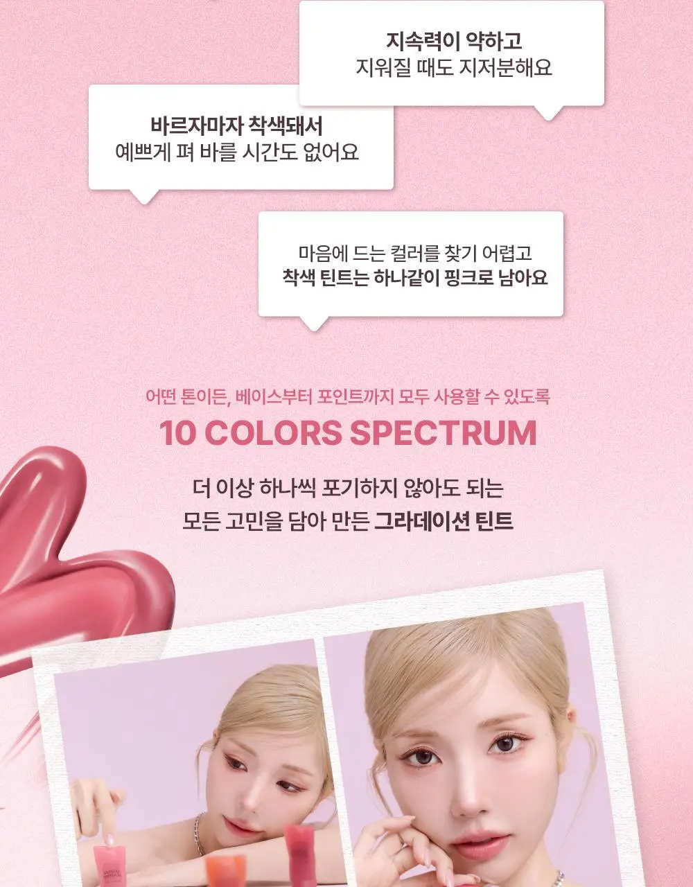 [뽀용뇽 공동개발] 무지개맨션 오브제 스테인 틴트 상세페이지 3